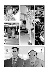 【不可视汉化】[Misaki Yukihiro] Nikuhisyo Yukiko chapter 06  [Digital]-[岬ゆきひろ] 肉秘書・友紀子06[中国翻訳]