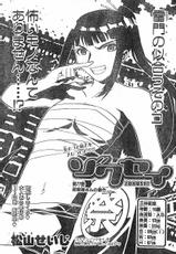 [Matsuyama Seiji] Zokusei Volume 04 RAW-