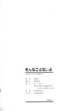 ITABA Hiroshi - Sonna Koto Nai yo 1-4[ENG]-