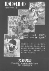[Anthology][Shota] Romeo Vol.15-