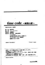 [森見明日] Time Code ~瞬間絆~ (Chinese)-