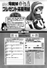COMIC Penguin Club Sanzokuban 2008-07 (COMIC ペンギンクラブ山賊版 2008年07月号)-
