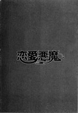 [Yanagi Masashi] Ren&#039;ai Akuma Dai 02 kan-[矢凪まさし] 戀愛惡魔 第02卷