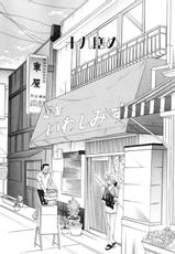 [Nakata Yumi] Shitamachi Madonna Shokudou Vol.3-[中田ゆみ] 下町マドンナ食堂 第03巻