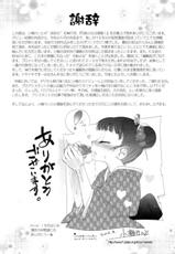 [Koume Keito] Kafun Shoujo Chuuihou! Ch. 1, 4, 14 (The Pollinic Girls Attack!) [English]-[小梅けいと] 花粉少女注意報! 章1、4、14 [英訳]