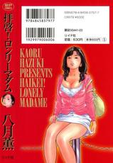 [Hazuki Kaoru] Haiken! Lonely Madame-