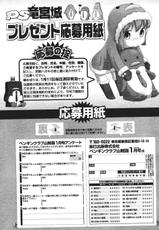 COMIC Penguin Club Sanzokuban 2007-01 (COMIC ペンギンクラブ山賊版 2007年01月号)-