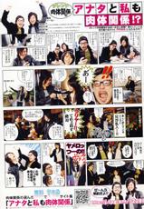COMIC Penguin Club Sanzokuban 2007-01 (COMIC ペンギンクラブ山賊版 2007年01月号)-