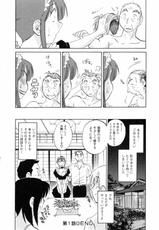 [Tsuya Tsuya] Maid no Mitsukosan Vol.1-
