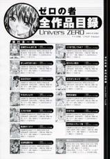 [Zero no Mono] Wasurena High Grade Edition-[ゼロの者] わすれな・ハイグレード版