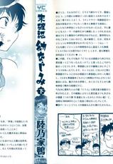 [Ahiru Okano] Mikakunin Osananajimi Vol.2-[陸乃家鴨] 未確認幼なじみ (下)