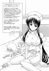 [Takei Tsukasa] En-joi？ Nurse Kai！-