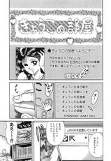 [Chikaishi Masashi] Rape Dai-Jiten (Dictionary of Rape)-[近石まさし] レイプ大辞典