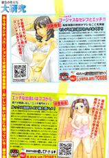 Monthly Vitaman 2008-11-月刊 ビタマン 2008年11月号