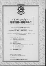 [Mizuho Ashihara &amp; Mayuki Kouzuki] Maid In Japan-[葦原瑞穗&amp;鴻月まゆき] メイド イン ジャパン