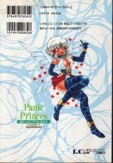 [Mugendai] Panic Princess 2-[無限大] ぱにっく プリンセス 2