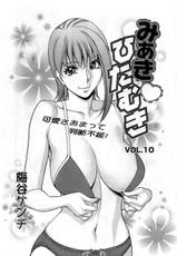 [Kenji Umetani] Miaki Hitamuki Vol.10-[梅谷ケンヂ] みあき&hearts;ひたむき Vol.10