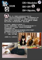 [Super Zombie] Oshikake Nyanko | 不请自来的小猫 (COMIC Kairakuten BEAST 2020-07) [Chinese] [暴碧汉化组] [Digital]-[すーぱーぞんび] おしかけニャンコ (COMIC 快楽天ビースト 2020年7月号) [中国翻訳] [DL版]