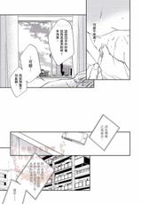 [Kojima Katsura] Thirsty High Ch. 1-6 [Chinese] [Digital]-[児島かつら] サースティ・ハイ 第1-6話 [中国翻訳] [DL版]
