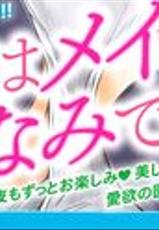 [Kisaragi Gunma] Mai Favorite (Complete) [English] [SaHa]-
