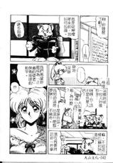 [Don Shigeru] 調教 Heroin (Chinese)-