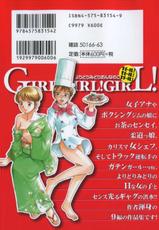 [Kotakemaru] Girl! Girl! Girl!-[小竹丸] Girl! Girl! Girl!