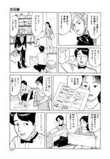 [Noboru Miyama] Reira 5-[三山のぼる] 麗羅 5