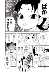 [Shiroi Gunpan] maria3/4-[白井薫範] まりあ３／４
