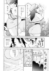 [Hime Hajime] Azusa karareppanashi-[姫はじめ] あずさ狩られっぱなし