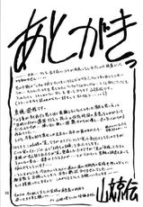 [Sankaku Apron (Sanbun Kyouden)] Sanhime no Hana -Maho Katei- (Original)-[さんかくエプロン(山文京伝)] 山姫の花 -真穂 過程- (オリジナル)