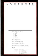 (一般画集) [ALICESOFT] Kichikuoh Rance-(一般画集) [アリスソフト] 鬼畜王ランス 公式設定資料集