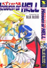 [BLUE BLOOD] Heaven or HELL VOL.1 - raw-