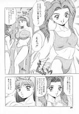 [Giyuhgun] Uwasa no J-Cup Girl-[戯遊群] 噂のJカップガール