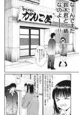 [Torikawa Sora] Bousou Shojo Vol. 3-[酉川 宇宙] 暴想処女 3