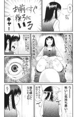 [Torikawa Sora] Bousou Shojo Vol. 3-[酉川 宇宙] 暴想処女 3