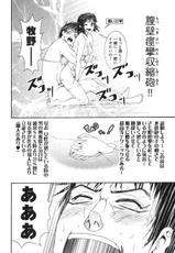 [Torikawa Sora] Bousou Shojo Vol. 2-[酉川 宇宙] 暴想処女 2