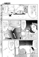 [katsuragi takashi] hitoduma eros vol.5-[桂木高志] 人妻エロス 第5集
