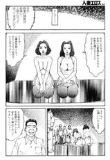 [katsuragi takashi] hitoduma eros vol.5-[桂木高志] 人妻エロス 第5集