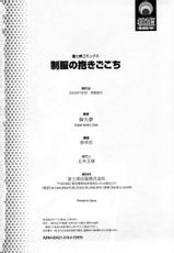 [MAITAIMU | My Time] Seifuku no Dakigokochi-[舞大夢] 制服の抱きごこち