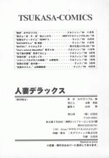 [Anthology] Hitozuma Deluxe-[アンソロジー] 人妻デラックス