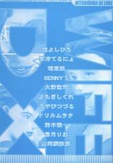 [Anthology] Hitozuma Deluxe-[アンソロジー] 人妻デラックス