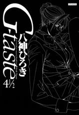 [Yagami Hiroki] G-taste 4 1/2-[八神ひろき] G-taste 4 1/2