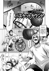 [Nakadera Akira] Basket Shot [ENG]-