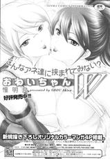 COMIC Tenma 2009-09 Vol. 136-COMIC天魔 コミックテンマ 2009年9月号 VOL.136