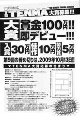 COMIC Tenma 2009-09 Vol. 136-COMIC天魔 コミックテンマ 2009年9月号 VOL.136