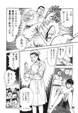 [Core Comics (Toshio Maeda)] Korogari vol 4-ころがり釘次女体指南