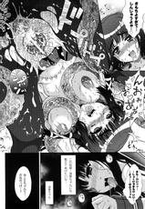 [chaccu] Inyouchuu ~Ryoushoku Gakuen Taimaroku~-[chaccu] 淫妖蟲 ～凌触学園退魔録～ [2009-08-28]