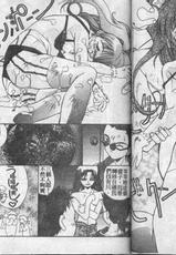 [Fujimi Comics] Mitoru Chan to ... (Chinese)-