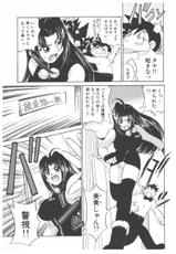 Iketeru Police Vol 5-