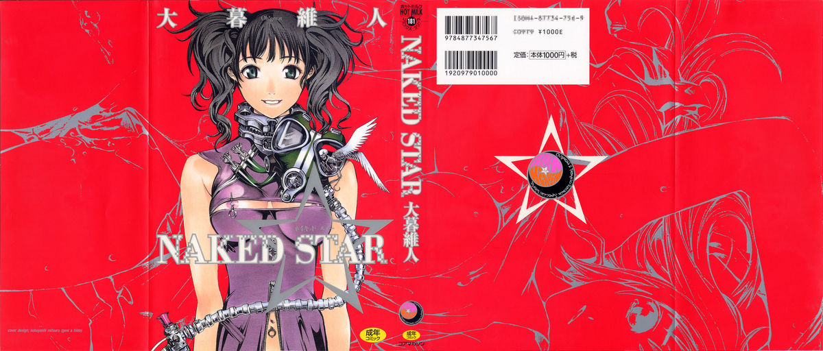 [OH! GREAT] Naked Star [大暮維人] NAKED STAR